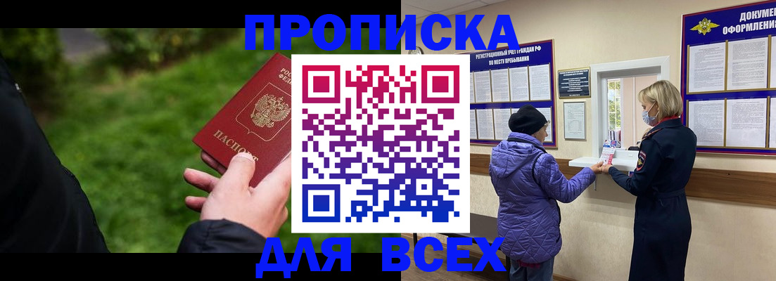 временная регистрация гарантия в Барабинске