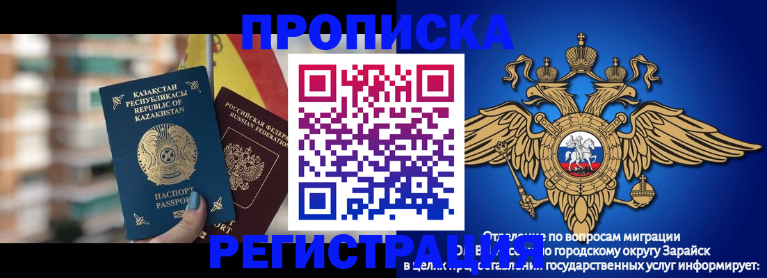 миграционный учет в Барабинске